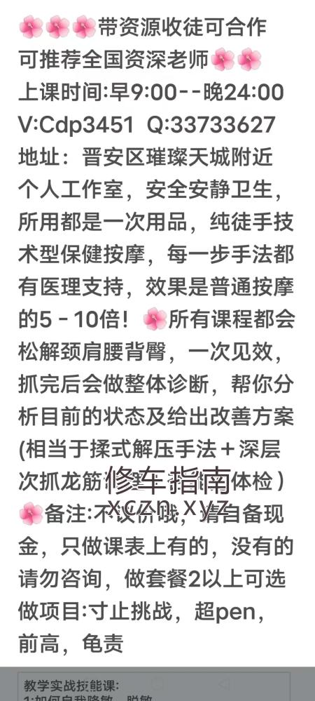 [福建-福州]福建师承泰国芭提雅专业抓龙筋，延时降敏，为性生活保驾护航