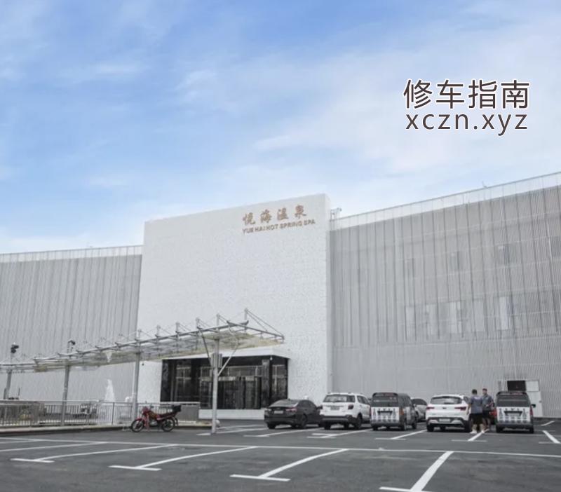 [山东-青岛]山东市北悦海温泉洗浴