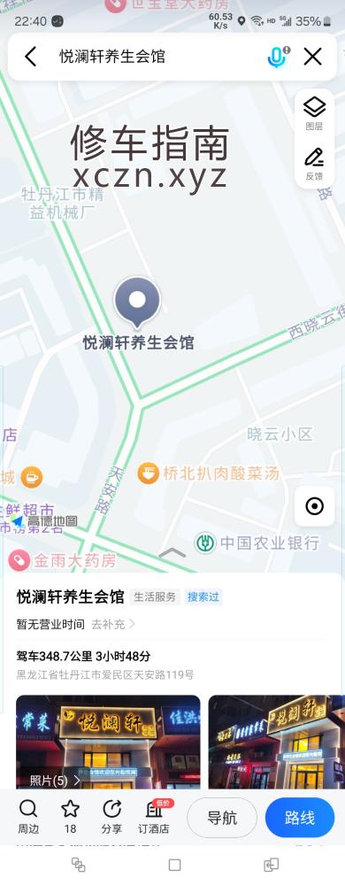 [黑龙江-牡丹江]黑龙江牡丹江悦澜轩