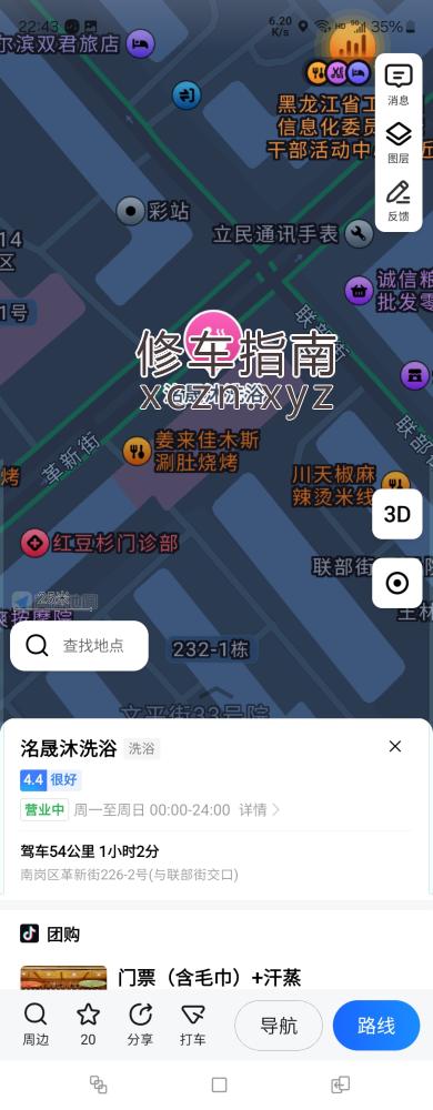 [黑龙江-哈尔滨]黑龙江工人文化宫附近，洗浴