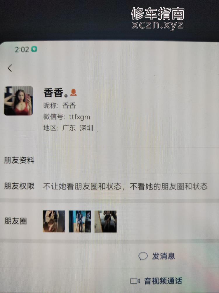 [广西-梧州]广西三祺城98少妇香香