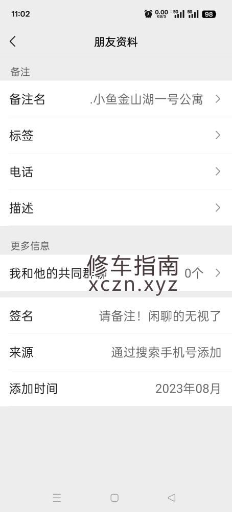 [广东-惠州]广东骗钱的杂种，注意注意注意