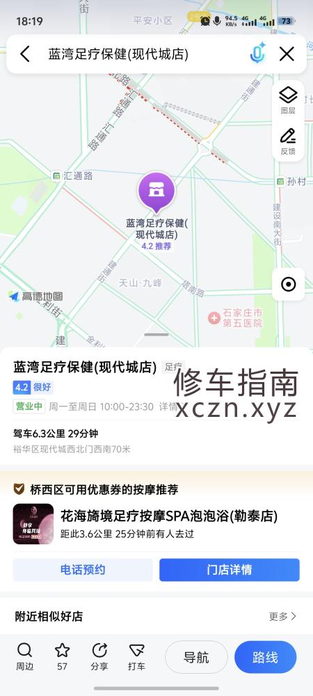 [河北-石家庄]河北蓝湾足浴年轻妹子半套