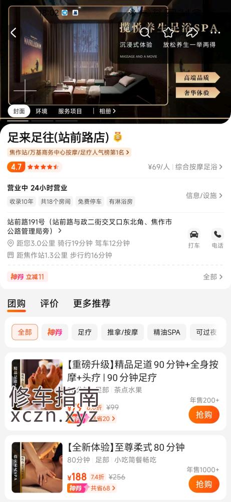 [河南-焦作]河南公路局旁边的足来足往