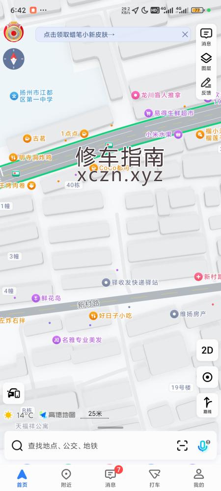 [江苏-扬州]江苏亚威新村新村路
