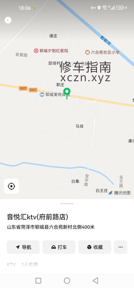 [山东-菏泽]山东郓城南赵楼KTV