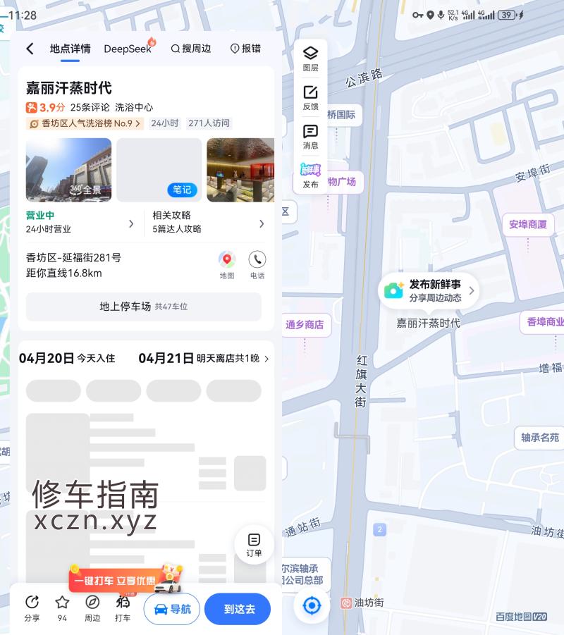 [黑龙江-哈尔滨]黑龙江香坊区嘉丽汗蒸半套