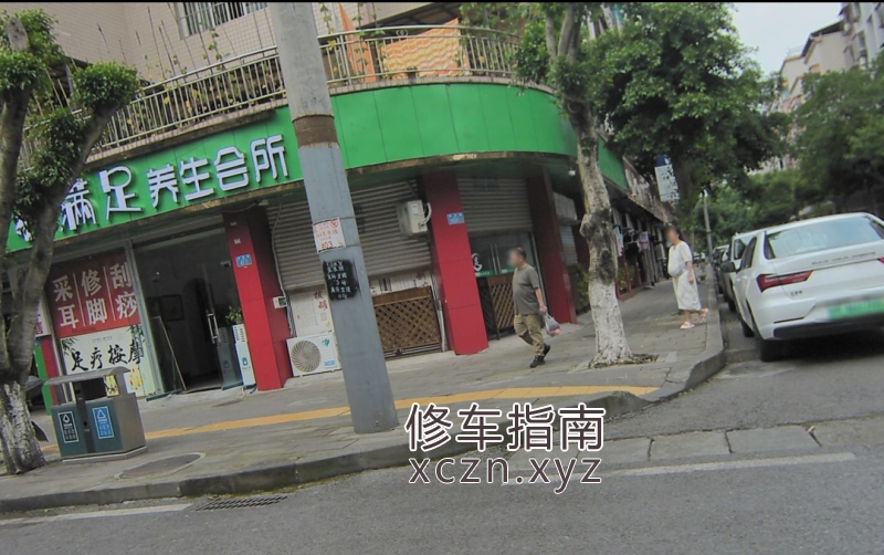 [重庆-大足区]重庆君满足养生会所(海晶花园店)