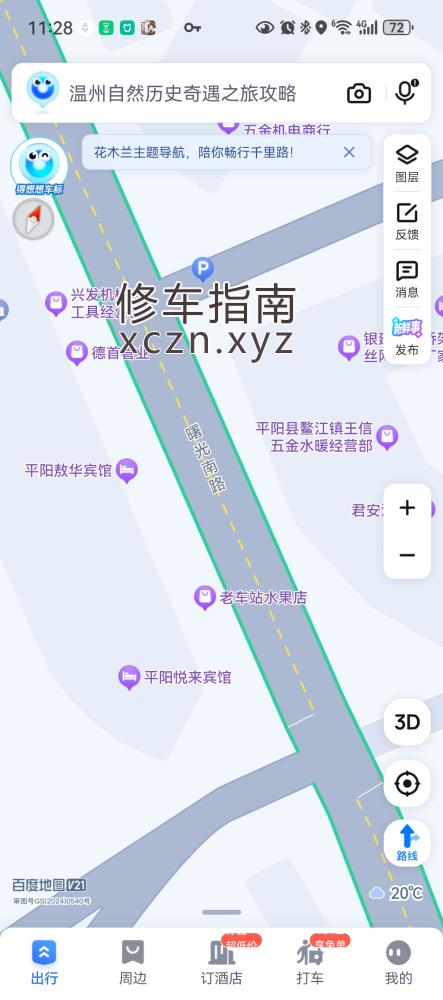 [浙江-温州]浙江鳌江老汽车站足浴店
