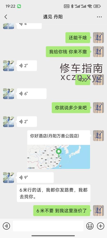 [江苏-镇江]江苏镇江丹阳上门