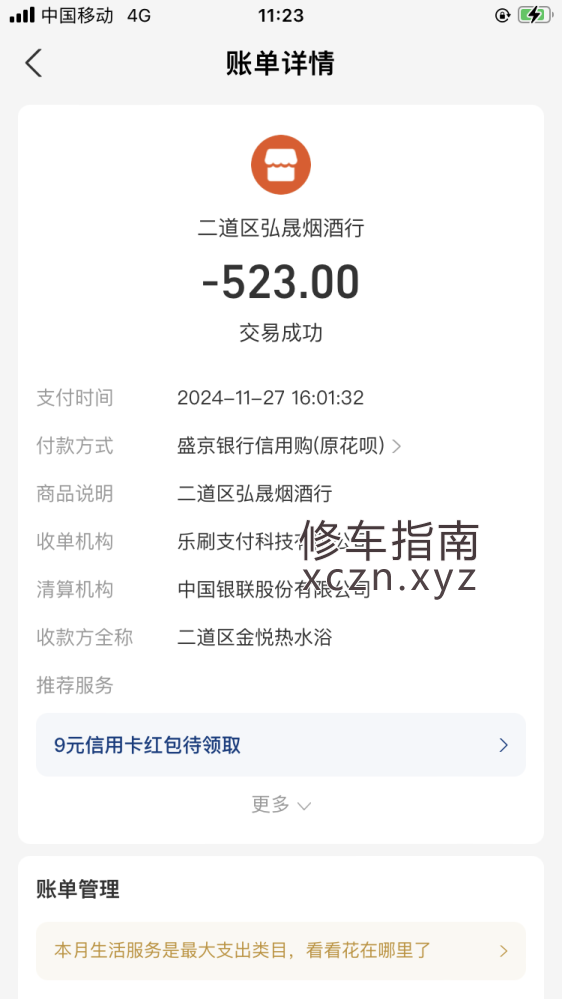 [吉林-长春]吉林二道金悦洗浴