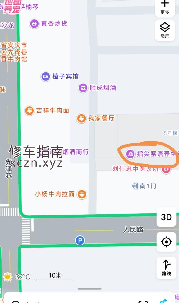 [安徽-安庆]安徽指尖蜜语养生馆