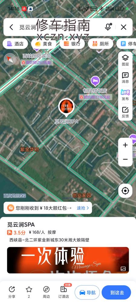[河南-南阳]河南西峡觅云间避雷