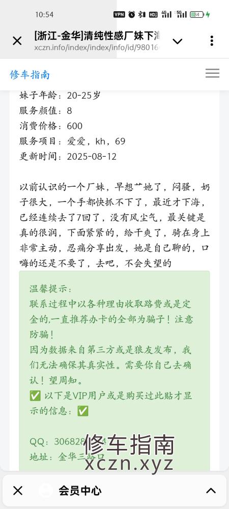 [浙江-金华]浙江金华厂妹评测：论该网站可能存在虚假体验贴的现象。说是厂妹兼职，体验下来不像是兼职