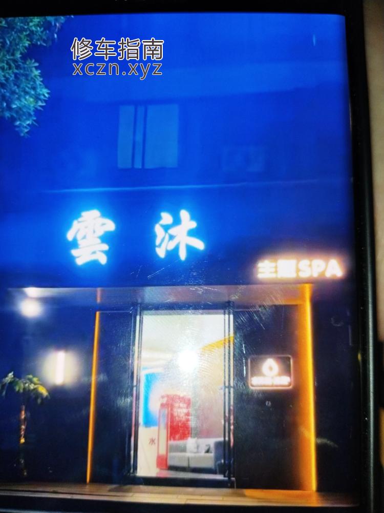 [湖南-株洲]湖南株洲云沐spa风骚娇媚小妖精