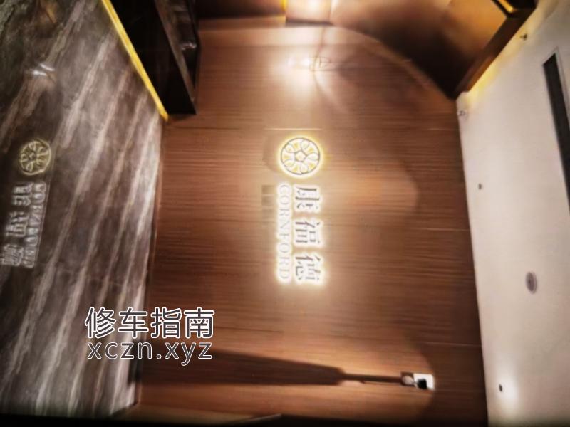 [广东-中山]广东康德福轻奢SPA会馆