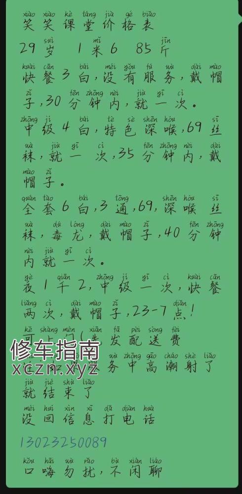 [上海-闵行区]上海特色旋转深喉