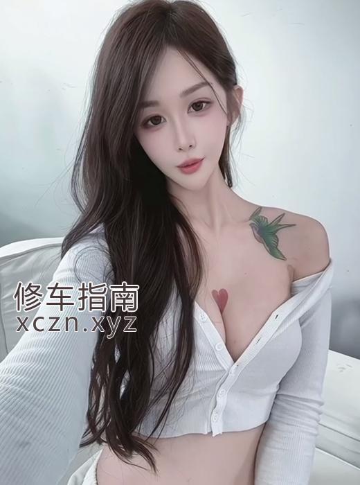 [福建-福州]福建刚做没有多久的妹子下边很紧实