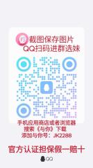 [广东-广州]广东全国❤️精品❤️外围官方担保上门➕与你：JK2288