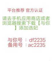 [广东-广州]广东模特，00学妹 幼师， 少妇 等价格实惠(可无套内射)小妹自带公寓 有体验报告