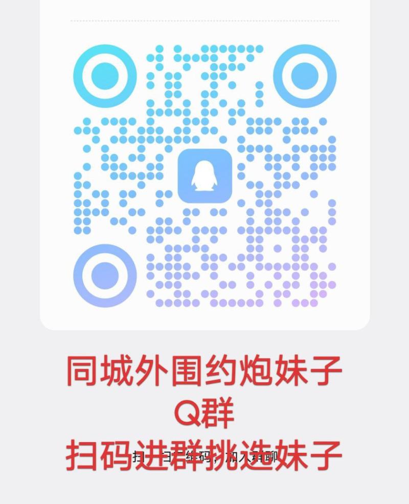 全国无预定1234线城市同城附近约炮✅ 妹子QQ群点击进入联系妹子.水多 👄波大 活好 可🈚️套内射👙支持上门🚪到她公寓 安全可靠 🌹【人到房间.做完付款】赠送两粒伟哥