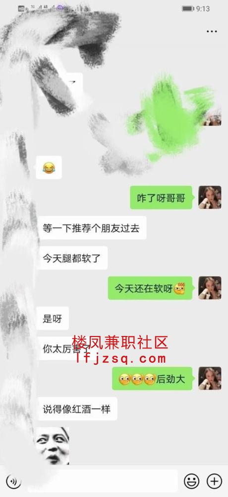 福州兼职情趣性瘾骚货
