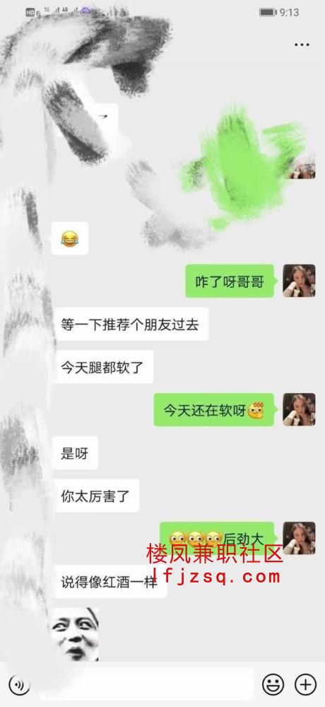 哈尔滨三点粉嫩颜值嫩小洋洋