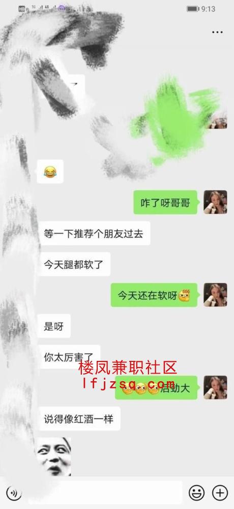 丽水一线天极品妹子QM