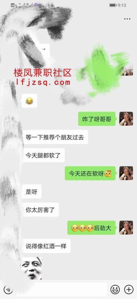 重庆颜值御姐佳佳大保健