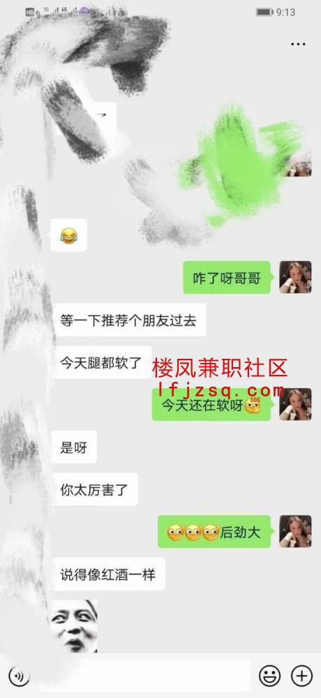 济源风韵犹存骚货米多SPA