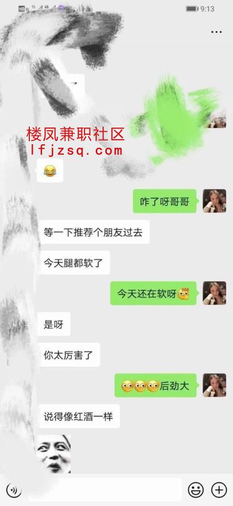 烟台超值蜜桃臀果冻爽记