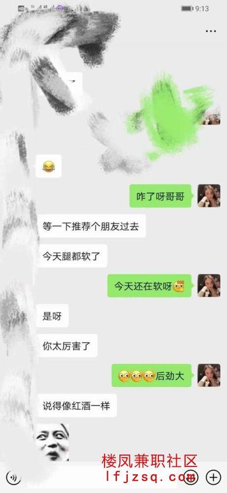 石家庄情趣豹纹小野马楼凤