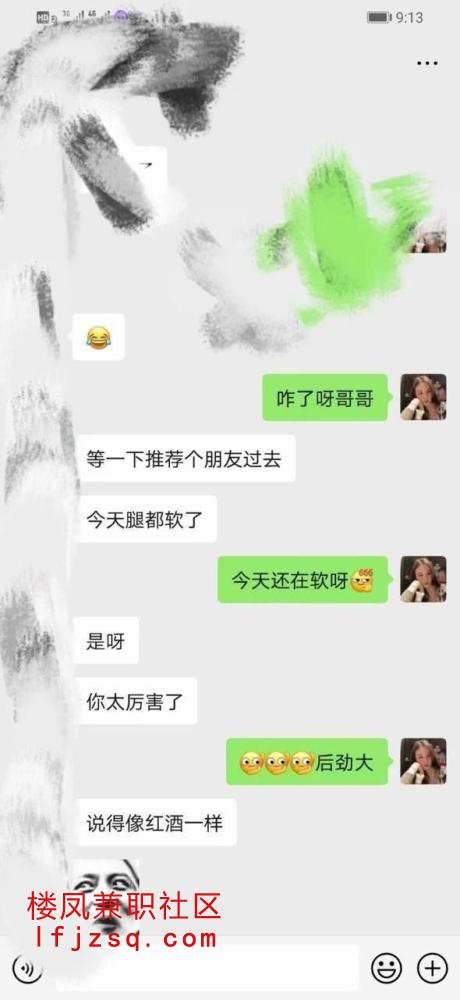 徐州貌美身材好露露老师
