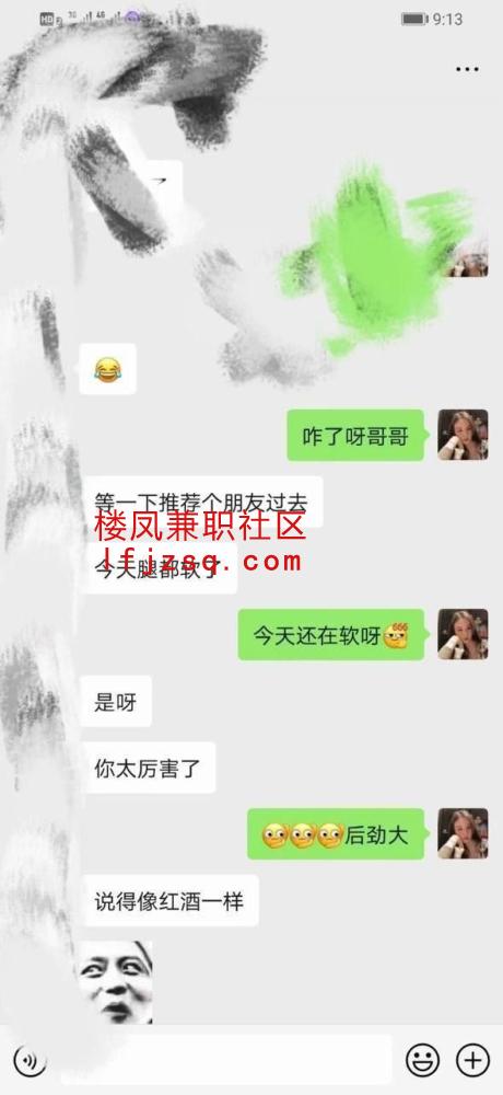 沈阳花臂胸挺嫩滑水多果果