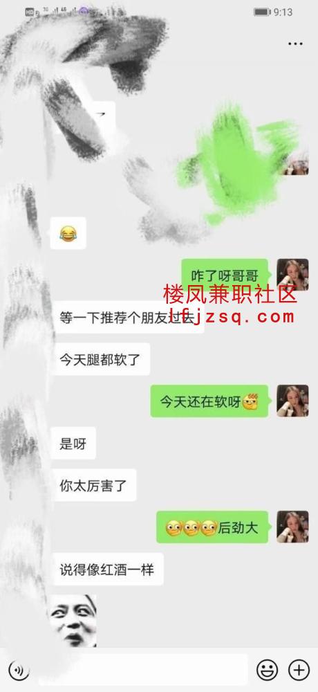 东莞新开发长腿美女小雪楼凤