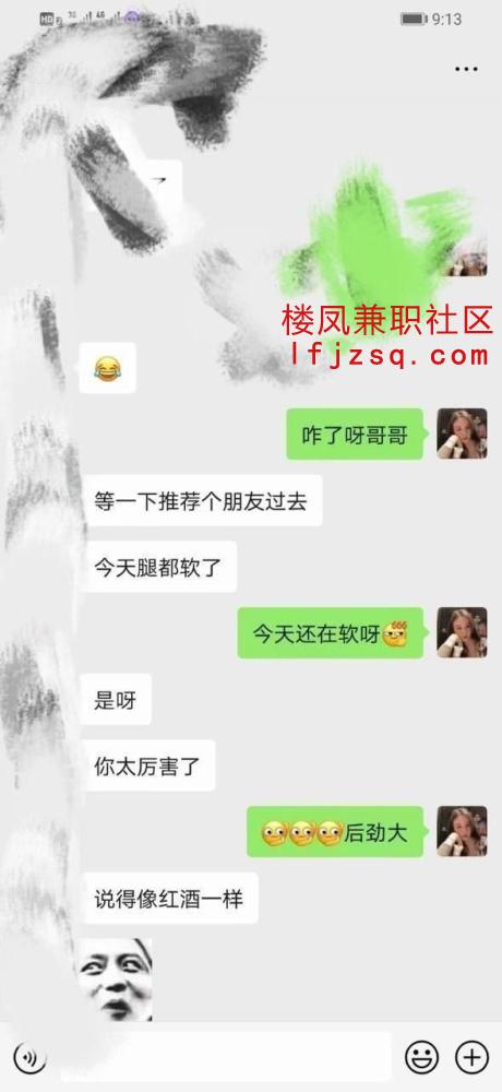 沈阳享受黑丝大奶妹抓龙筋