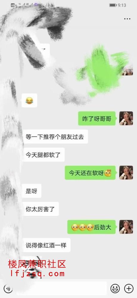 成都长腿大高个雨墨洗浴
