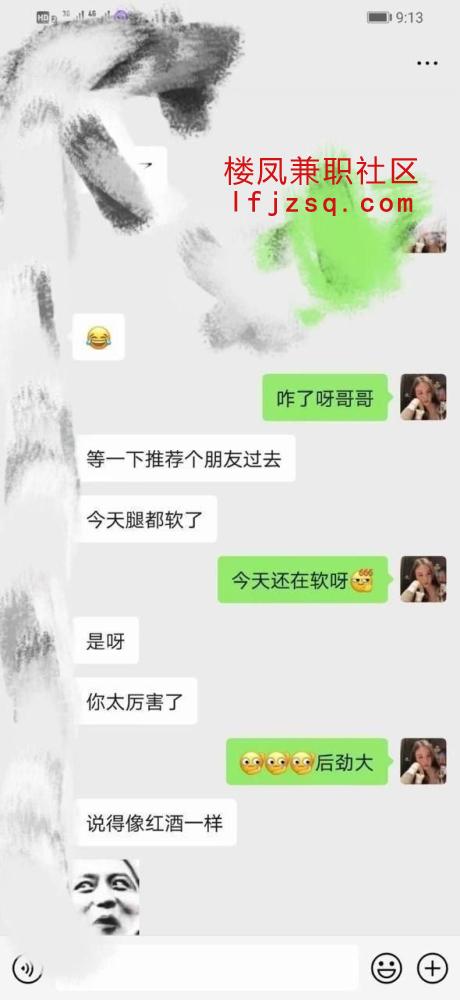 湖州清纯多汁嫩妹晗晗