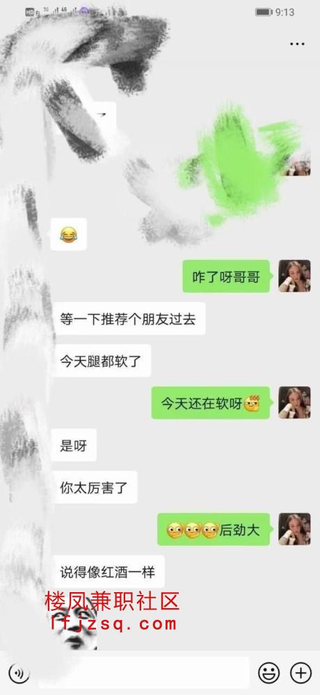 深圳风骚大长腿妹妹按摩