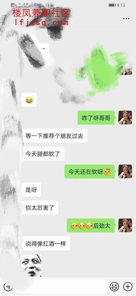 丽水性感大美妞甜甜性息