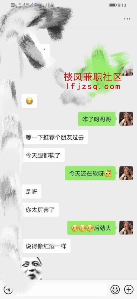 无锡口活一流风骚妹