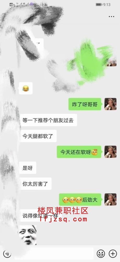 温州高挑情趣诱惑蜜蜜推油