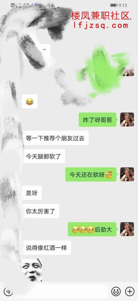 哈尔滨享受小骚妹水多多