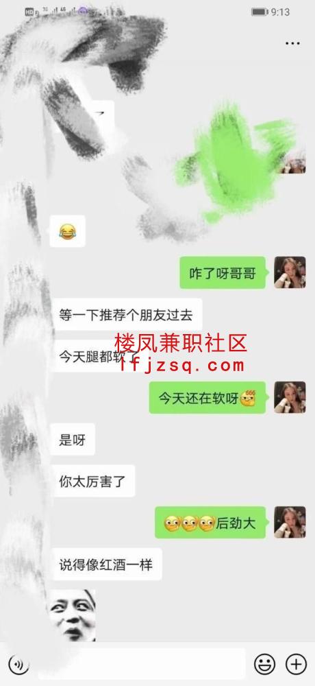 哈尔滨实战迷人小腰精